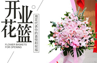 江苏南京鼓楼区宝塔桥街道恒盛嘉园社区花篮配送